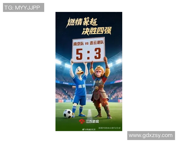 南京足球队在全国足球配合排行榜中荣获第五名展现强劲实力与团队默契